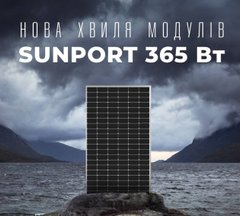 Солнечный модуль SUNPORT 365Вт