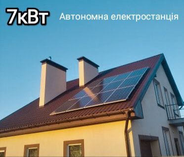 Солнечная электростанция 7 кВт с аккумуляторами